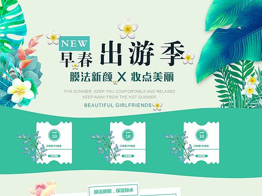 专题页（个人主页-ZMzExNjUwNTY=） - 运营设计 - 站酷设计师东帝原创素材 - 站酷ZCOOL