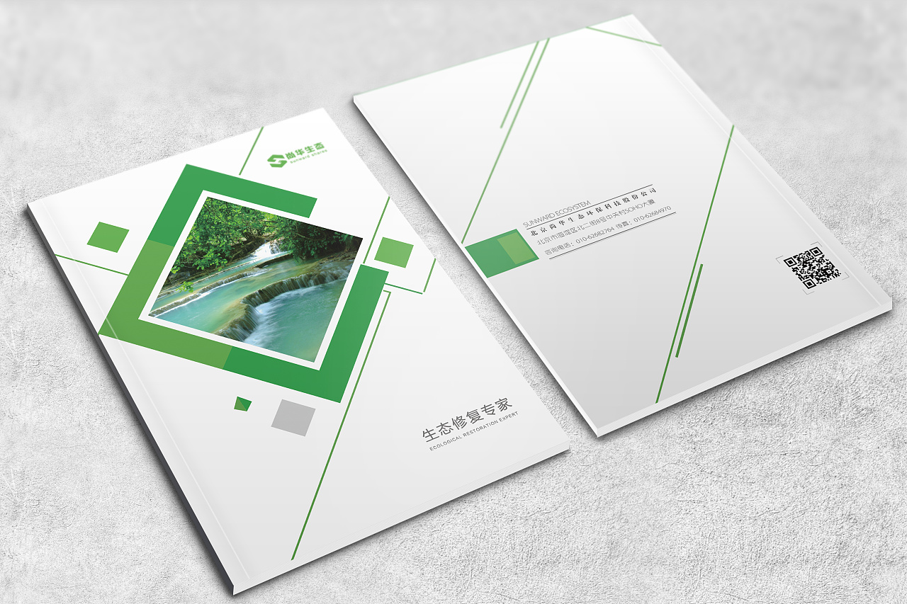 环保宣传册封面设计图片