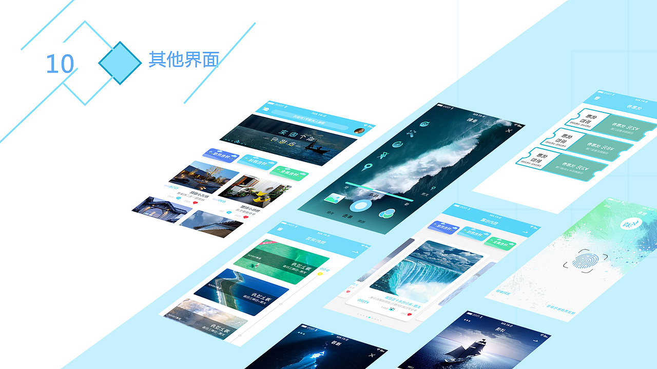伴旅APP 一款提供定位，预约，导航的APP（图ZMTM4NzYxMjMy） - APP界面 - 站酷设计师Fo1low原创素材 - 站酷ZCOOL