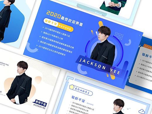 【每日一P】10种实用人物介绍PPT模板（附下载）