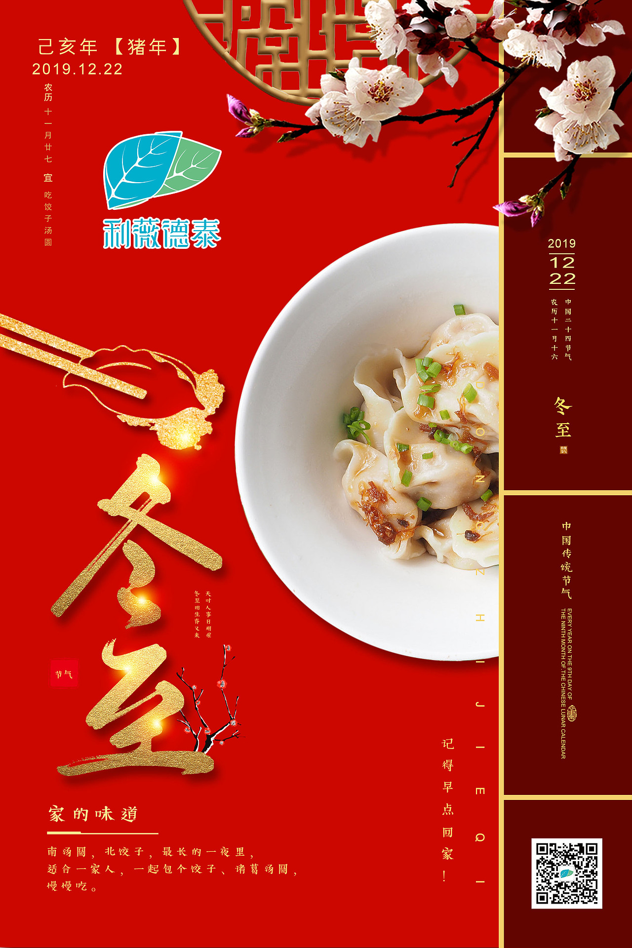 节日海报（图ZMjE5NTEwNzk2） - 海报 - 站酷设计师柒柒ch原创素材 - 站酷ZCOOL