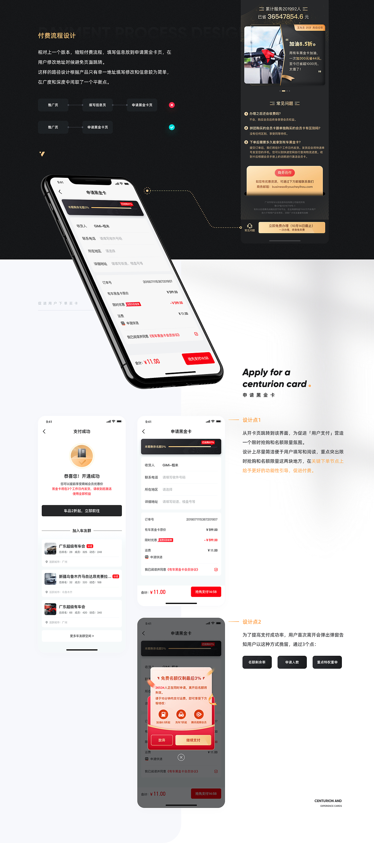 有车以后拉新项目总结（图ZMjIzODU0MDIw） - APP界面 - 站酷设计师GiMi小米原创素材 - 站酷ZCOOL