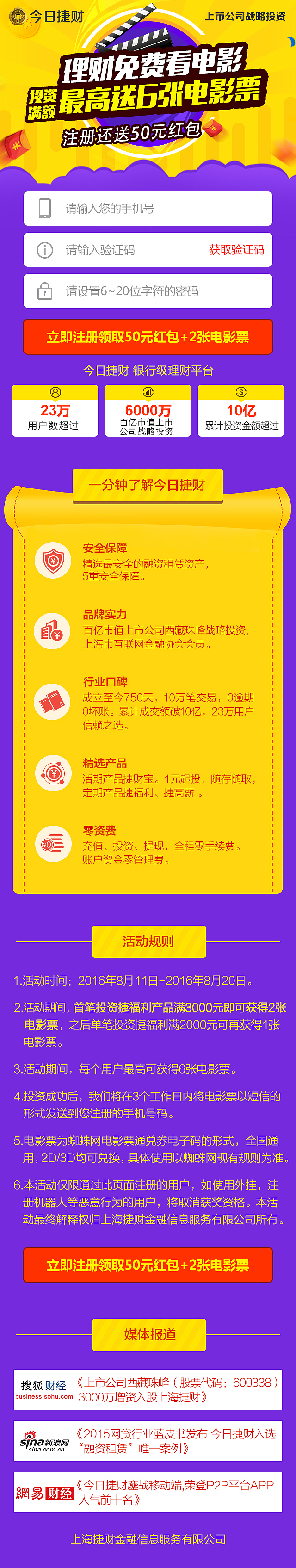 每月活动落地页（图ZMjYzMzU1OTg4） - 运营设计 - 站酷设计师1502157原创素材 - 站酷ZCOOL