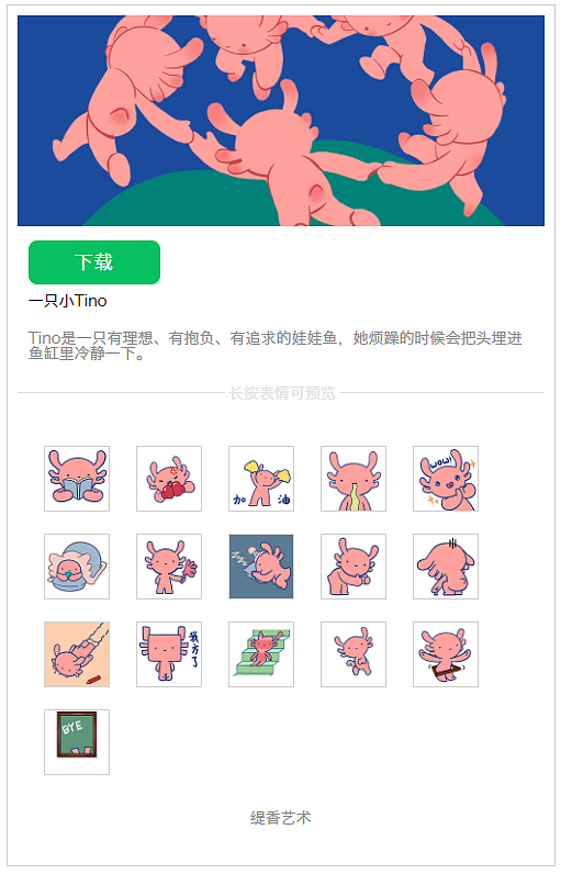 表情包案例（圖ZMjc1MzE5ODQ4） - 商業(yè)插畫 - 站酷設(shè)計師大小王哈哈原創(chuàng)素材 - 站酷ZCOOL