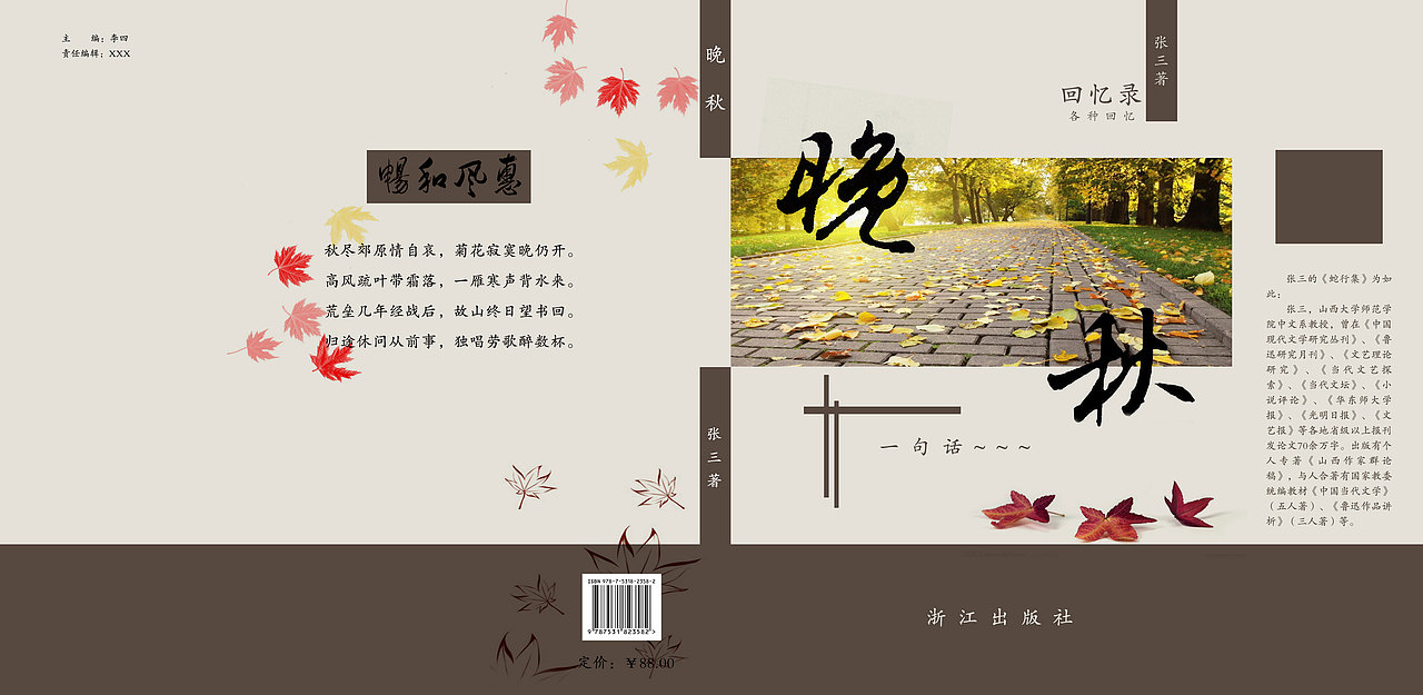 很久以前的书籍页（图ZNTk1MjE1NjQ=） - 书籍/画册 - 站酷设计师Grace郭原创素材 - 站酷ZCOOL