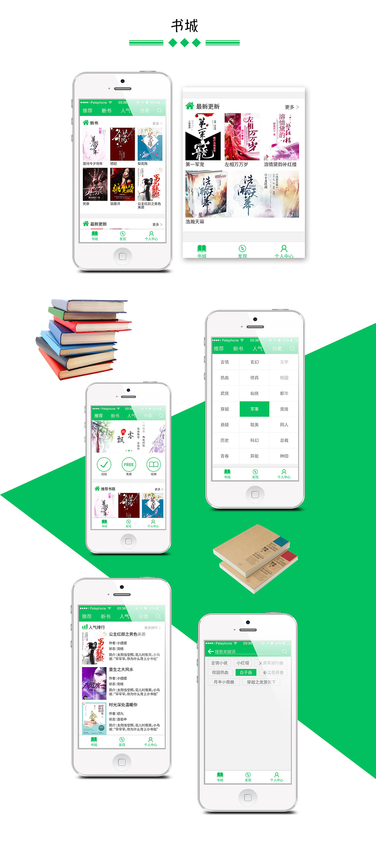 青檸閱讀（圖ZNjA0MjIxODg=） - APP界面 - 站酷設(shè)計(jì)師一棵樟子松原創(chuàng)素材 - 站酷ZCOOL