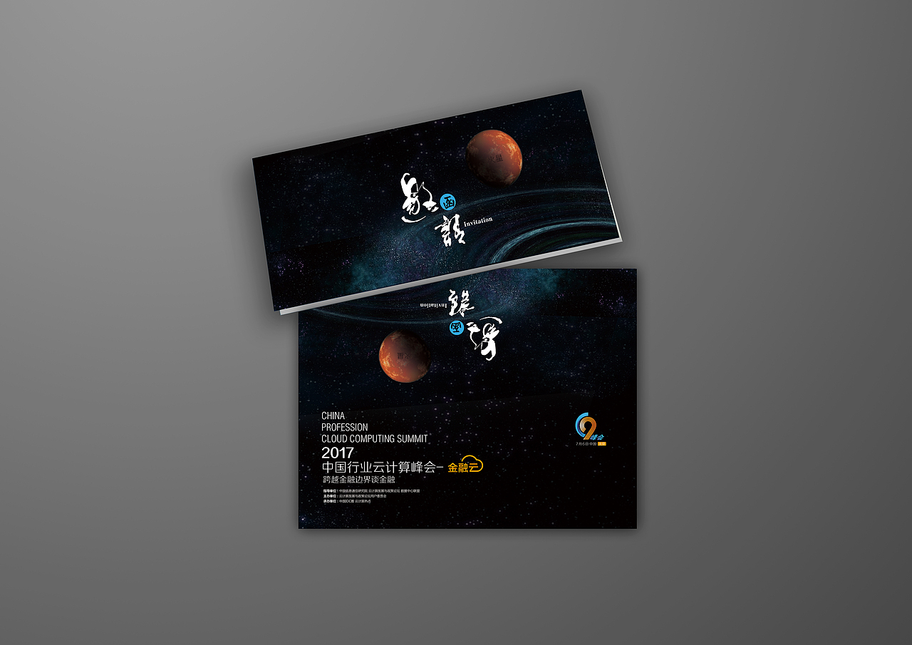 云计算会议展板—C9峰会之金融云（图ZODAzNjM0ODQ=） - 宣传物料 - 站酷设计师子子YingZi原创素材 - 站酷ZCOOL