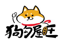 狗狗