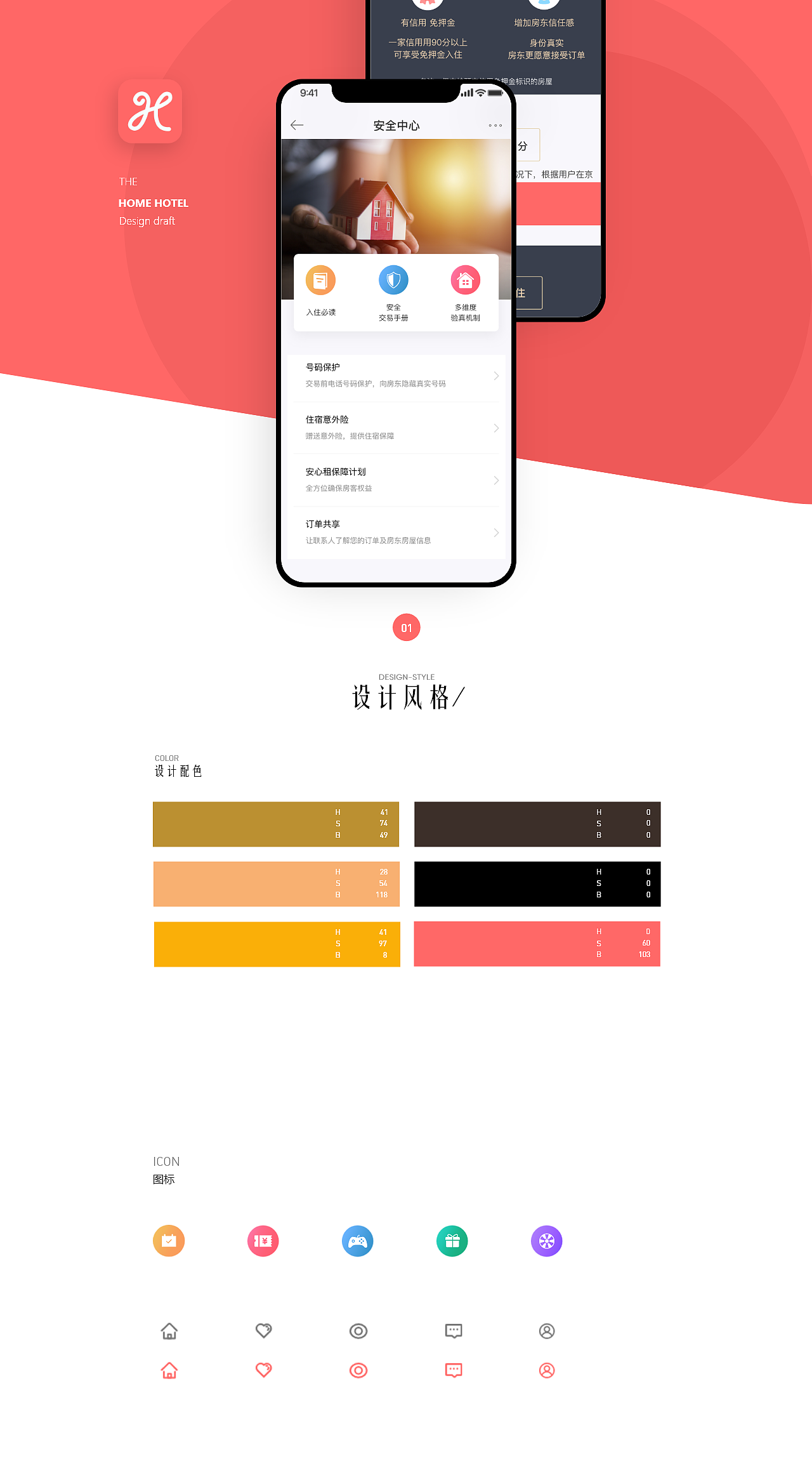 APP作品集（图ZMjI3MzY3NzIw） - APP界面 - 站酷设计师YUANHANGZ原创素材 - 站酷ZCOOL