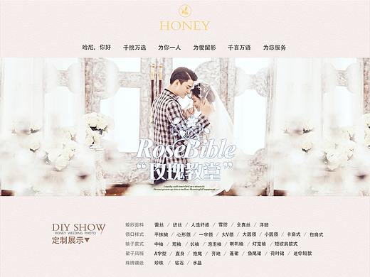 honey婚纱（个人主页-ZNTIwNDQzNTY=） - 企业官网 - 站酷设计师舟翌原创素材 - 站酷ZCOOL