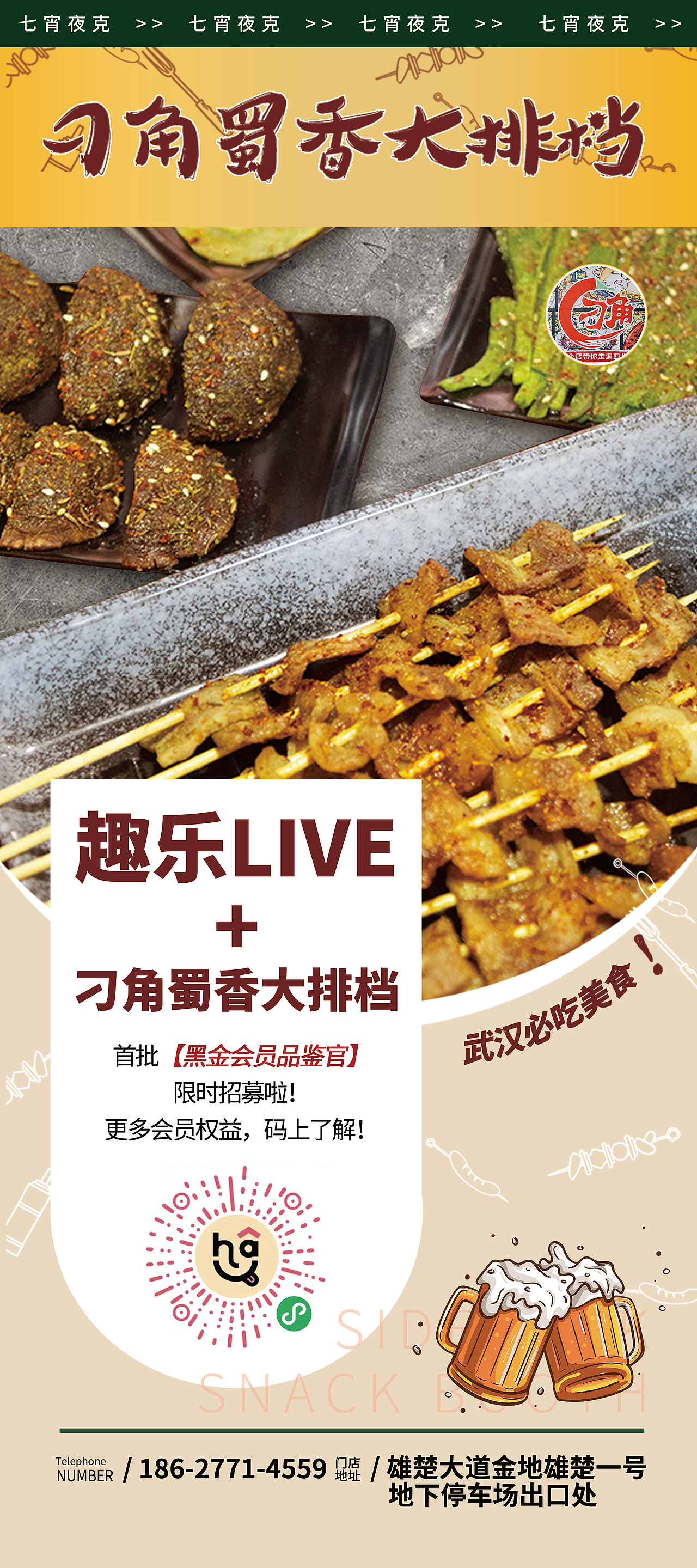 火锅、烧烤、烤肉详情页，展架、海报、dm（图ZMjU3NTIyMDU2） - 电商 - 站酷设计师大大王biu原创素材 - 站酷ZCOOL