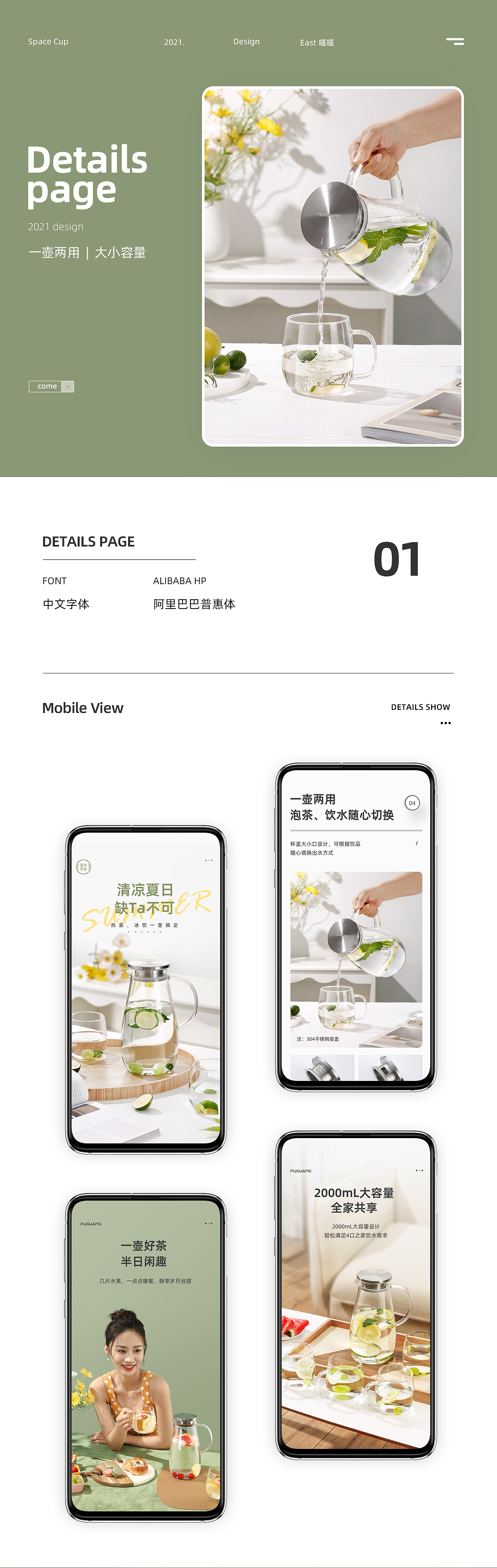 奶粉盒丨凉水壶 视觉作品分享（图ZMjYzNjAwNzg4） - 电商 - 站酷设计师East喵喵原创素材 - 站酷ZCOOL