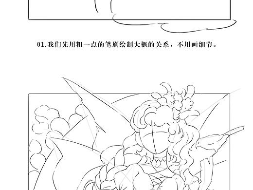 《花灵》线稿教程
