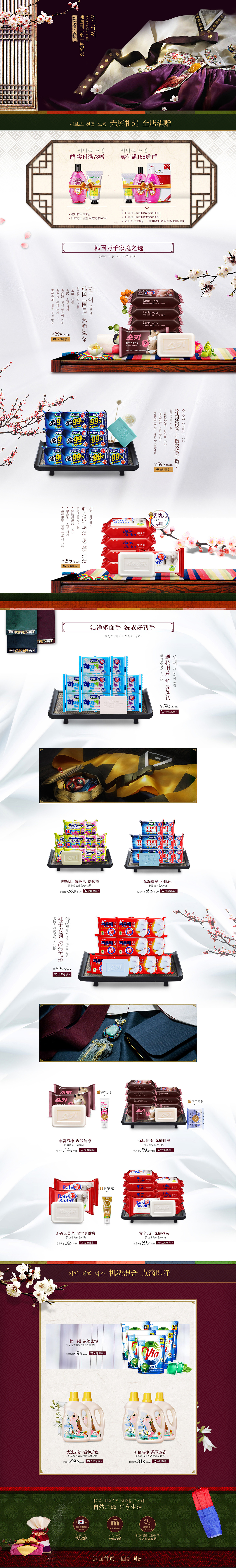 芜琼花 · 二级页（牙膏牙刷洗护）（图ZMTM3NzE4MjQw） - 电商 - 站酷设计师黎橙原创素材 - 站酷ZCOOL