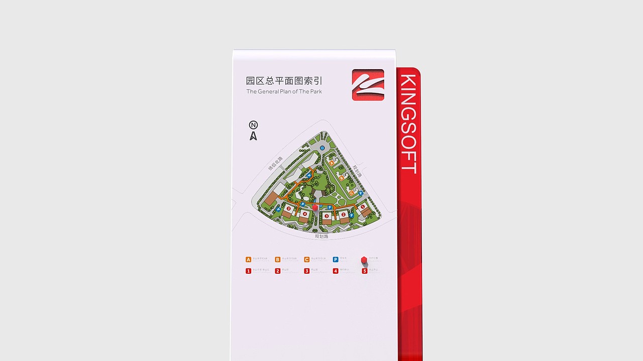 KINGSOFT金山集团新总部环境导视识别系统