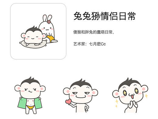 傻猴胖兔日常微信表情包