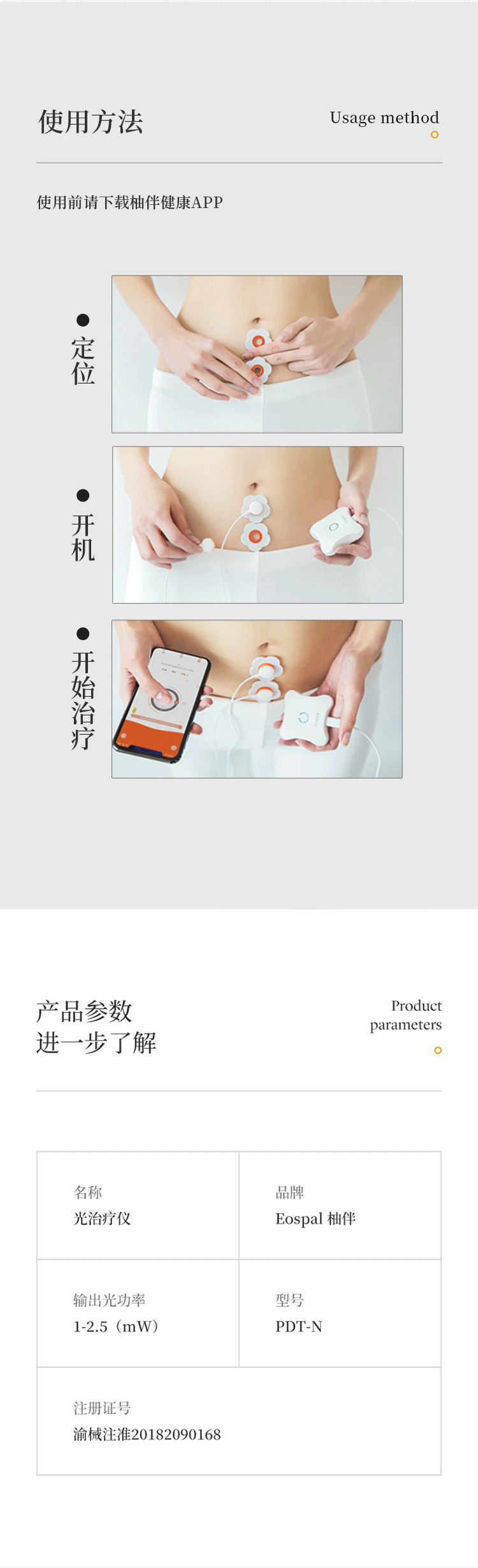 简约风 详情页（柚伴）