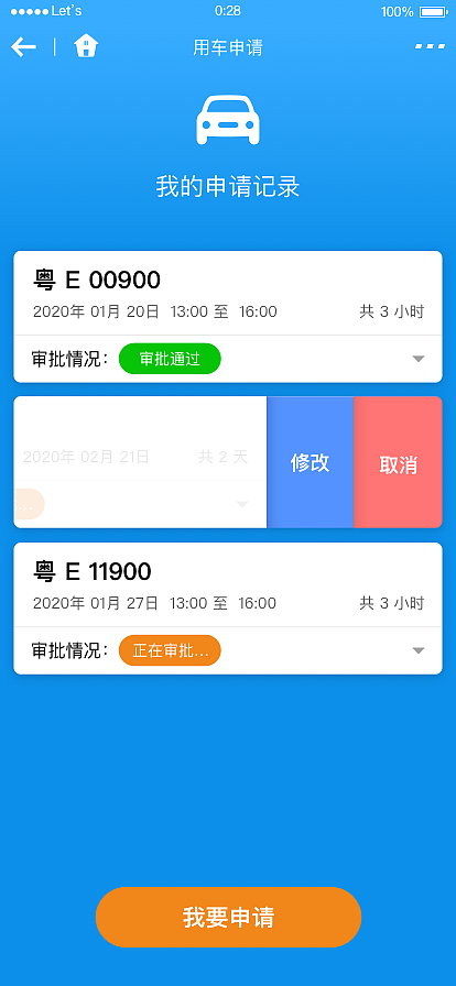 OA（图ZMjA3NTkxMTA4） - APP界面 - 站酷设计师allenmok原创素材 - 站酷ZCOOL