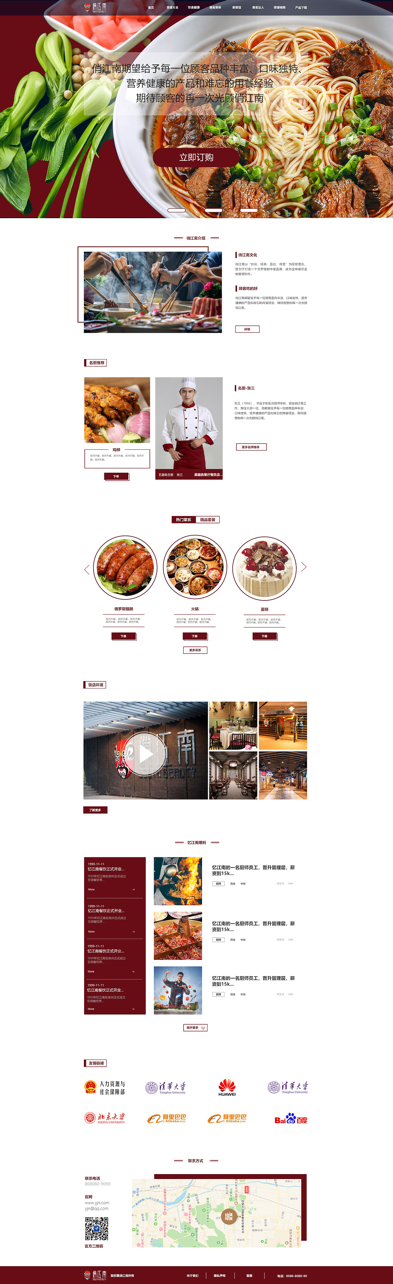 网页（图ZMjM2Mjc0MzA0） - 其他网页 - 站酷设计师顶风作案i原创素材 - 站酷ZCOOL