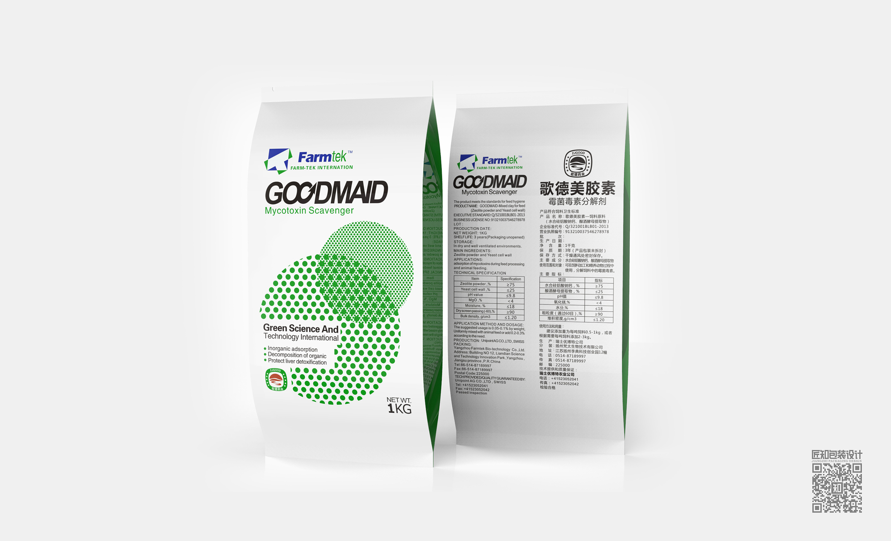 化工品包装设计案例