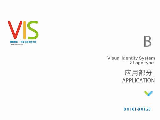 童程童美VI应用部分