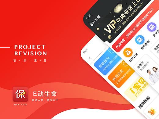 E动生命-6.1.38（更新迭代）（个人主页-ZNDY4OTk0NTY=） - APP界面 - 站酷设计师P0164089原创素材 - 站酷ZCOOL