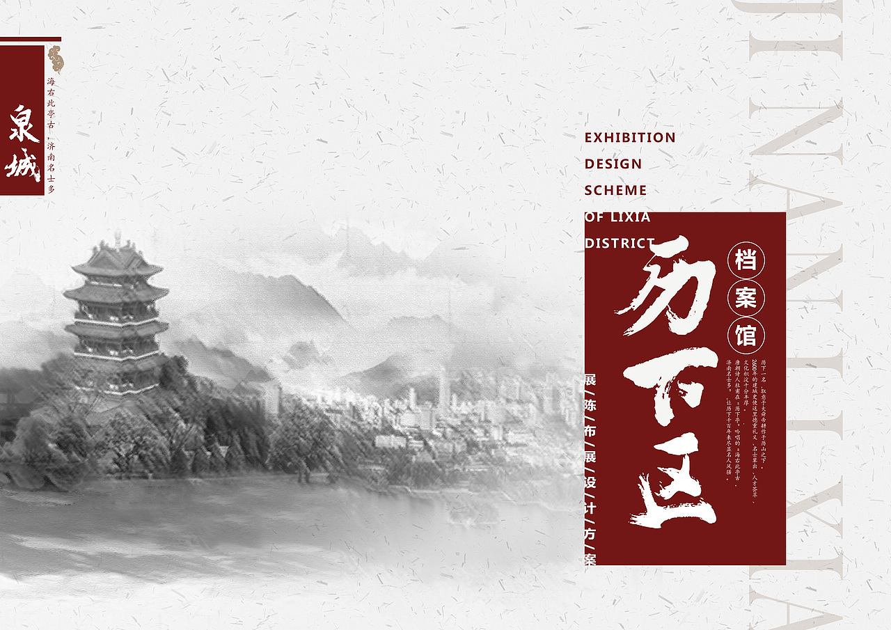 博物馆封面画册封面创作时间2020/10/23收录收藏夹查看更多方案0版式