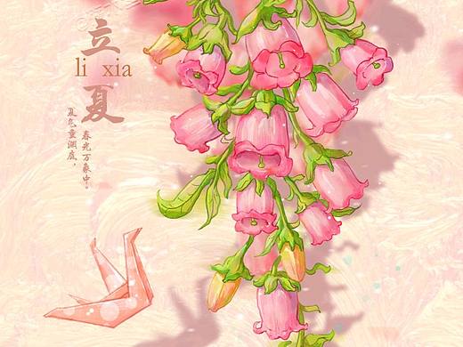 二十四节气——立夏