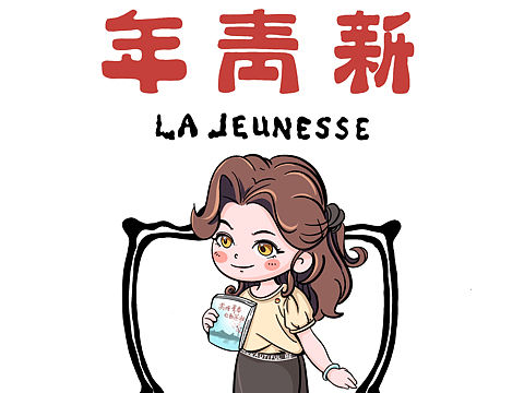 五四新青年