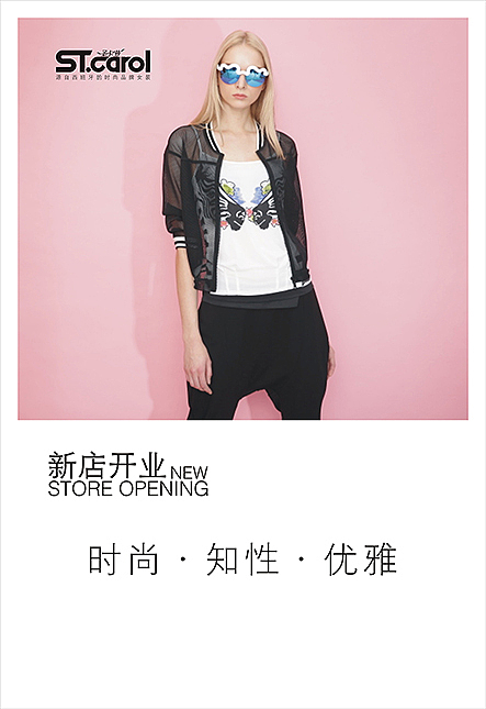新店开业POP（图ZMzE2MDE5MjA=） - 海报 - 站酷设计师wz86zhongwen原创素材 - 站酷ZCOOL