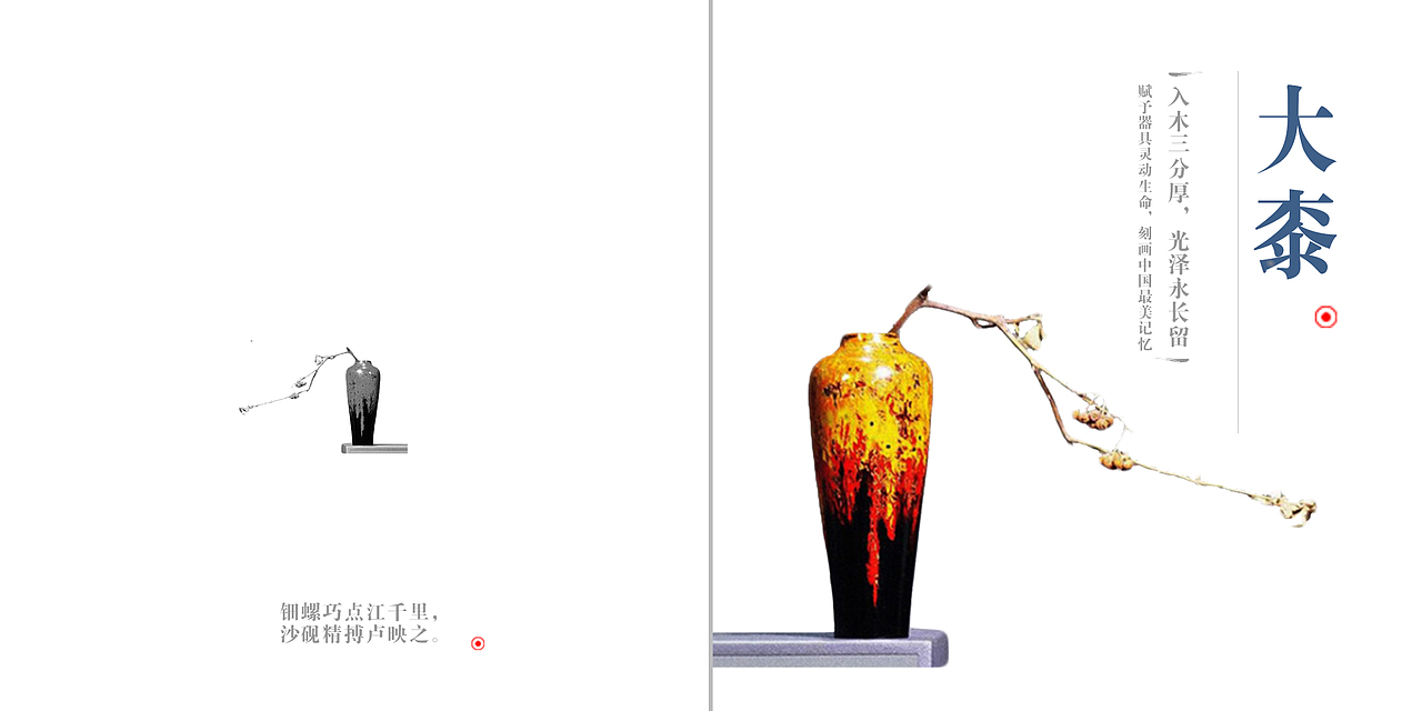 中国传统手艺--大桼（图ZODE4OTkyOTI=） - 宣传物料 - 站酷设计师Sun_孙榕同学原创素材 - 站酷ZCOOL