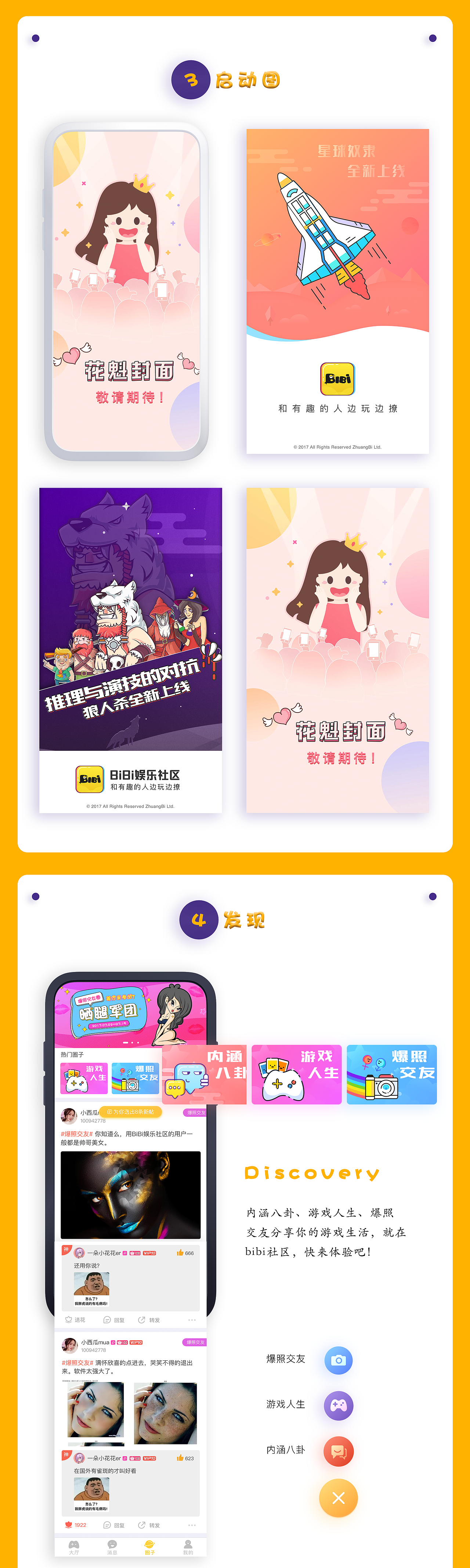 Bibi-在线玩腻画我猜和同桌游戏