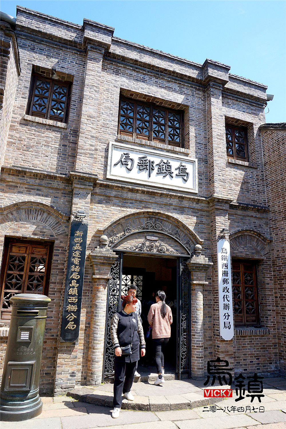 浙江-乌镇(江南乌镇)