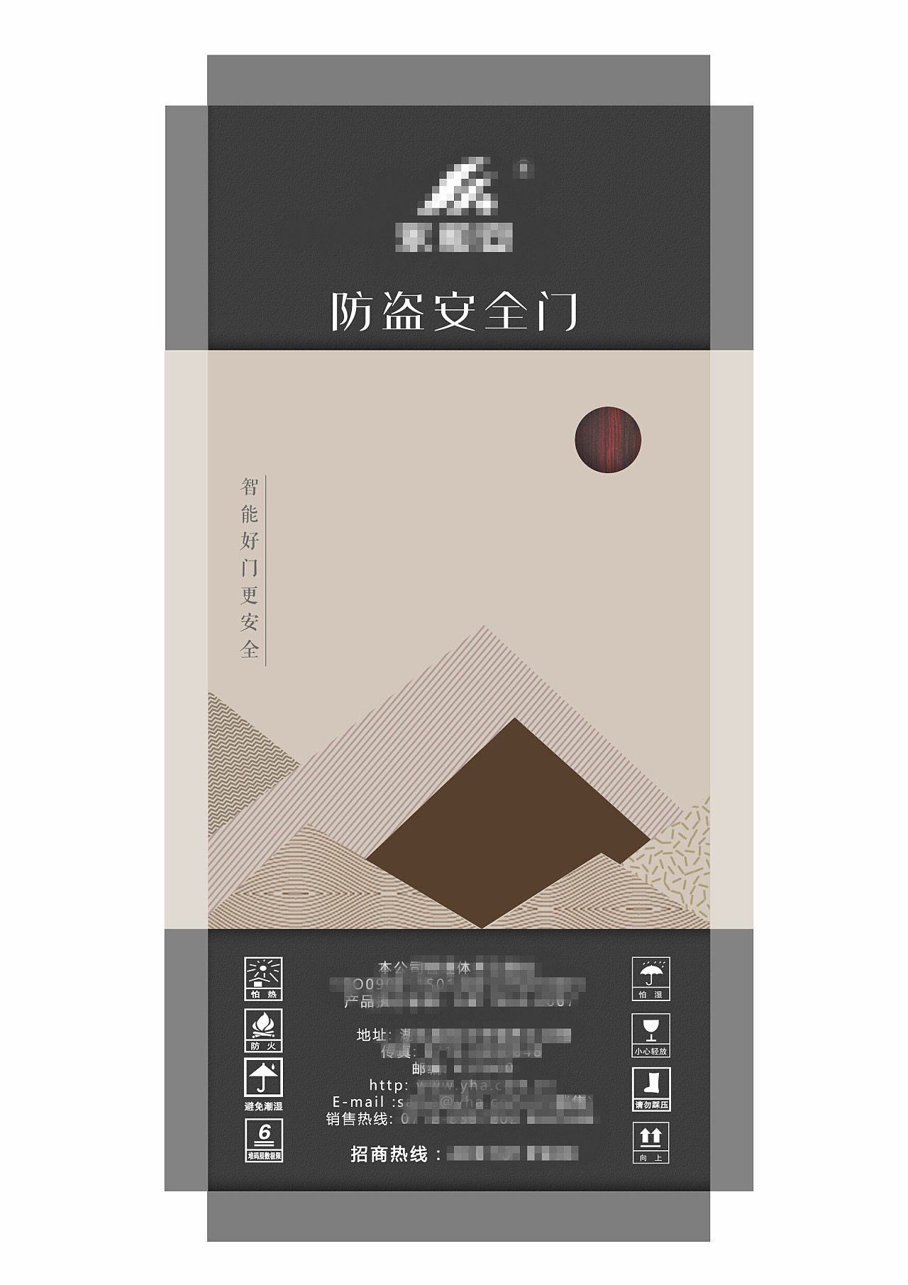 产品包装-防盗门外包装