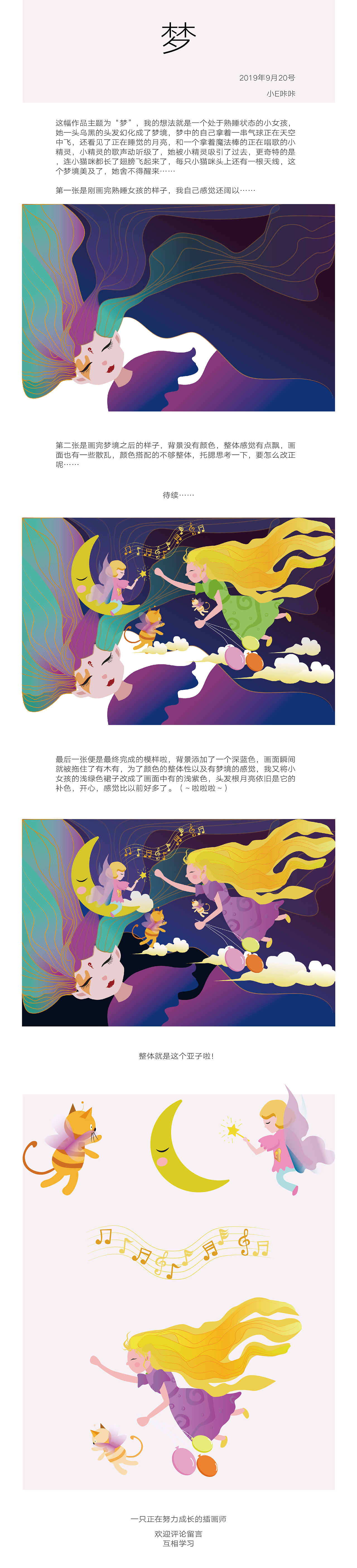梦（图ZMTc3NDYxODA0） - 儿童插画 - 站酷设计师寒江雪OoO原创素材 - 站酷ZCOOL