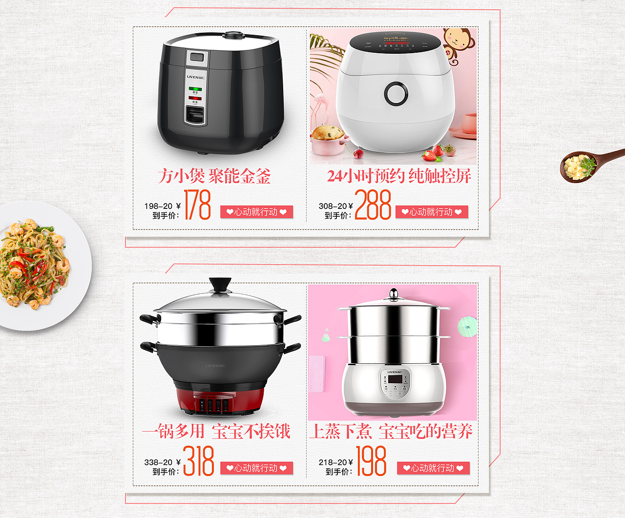 利仁唯品会专场