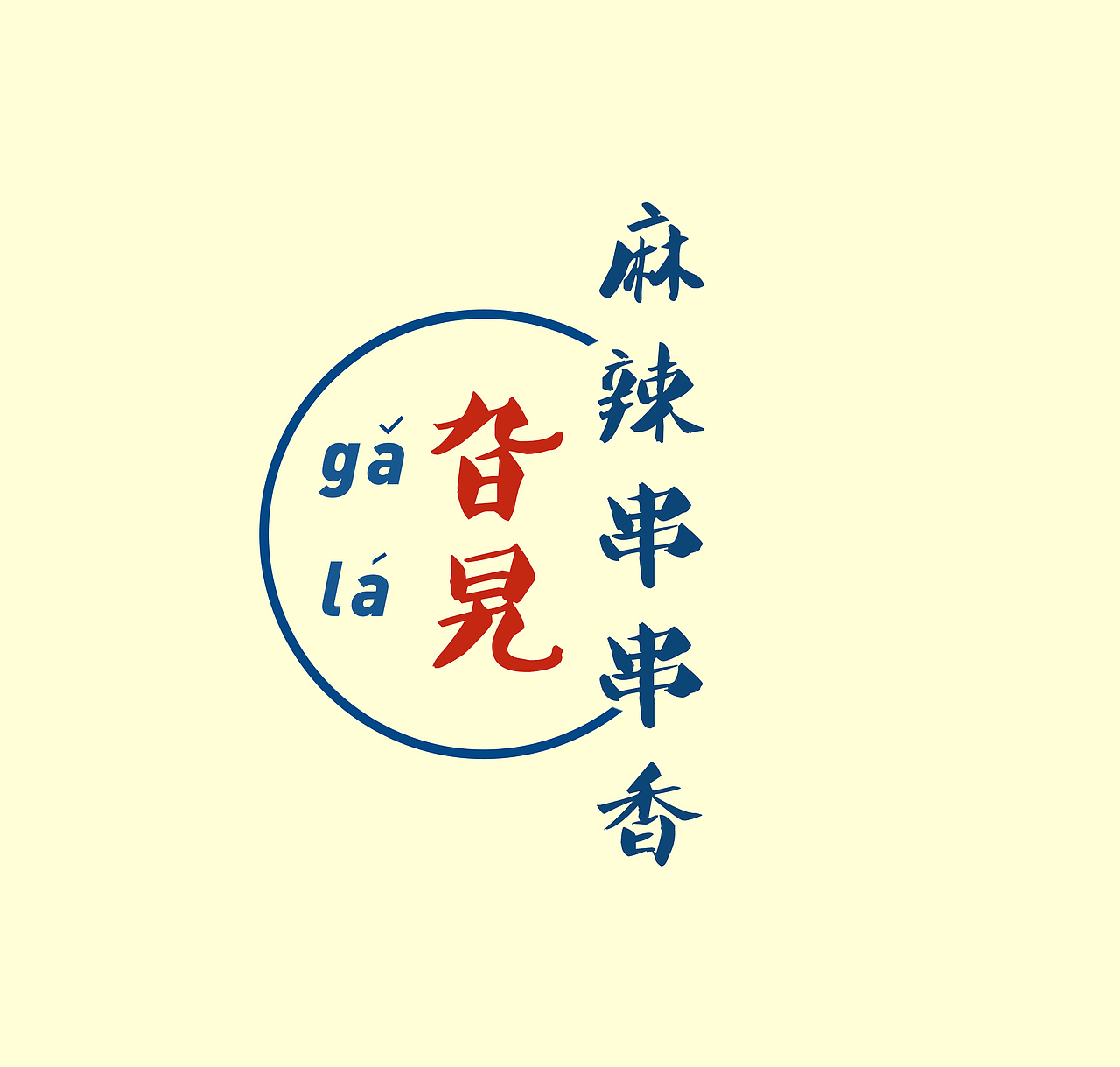 标志设计（图ZMTg0MTk0MDg4） - Logo - 站酷设计师嫣得原创素材 - 站酷ZCOOL