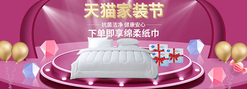 电商天猫淘宝 banner承接页设计（图ZMjA1MDk5MTg4） - 电商 - 站酷设计师侧耳倾听22原创素材 - 站酷ZCOOL