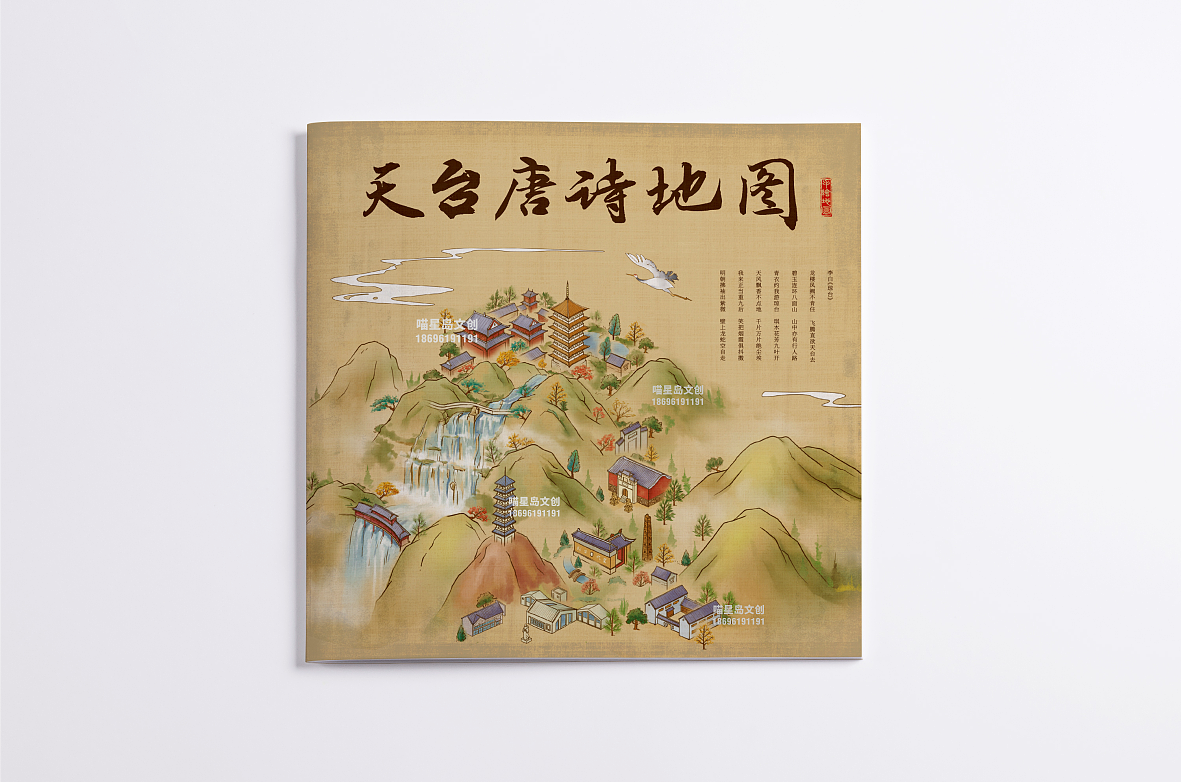 这是一款经典的旅游手绘地图，天台唐诗地图手绘出品！