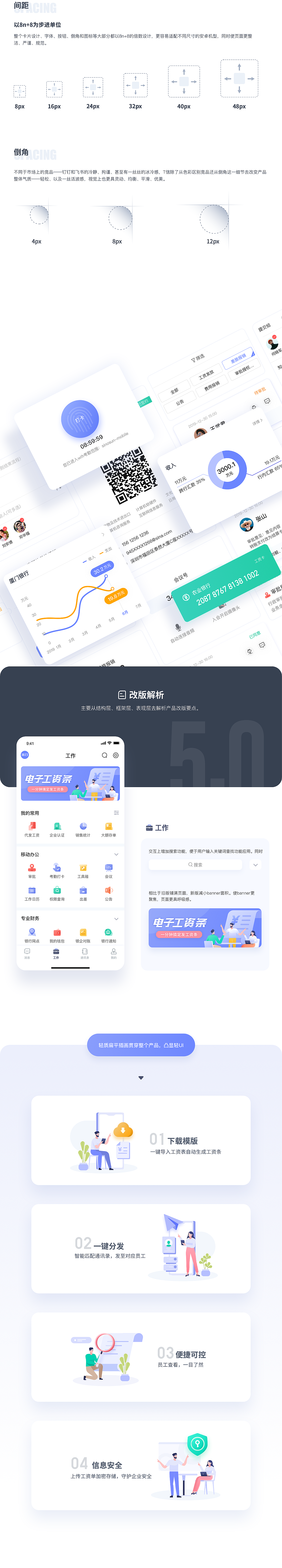 2022年设计作品集