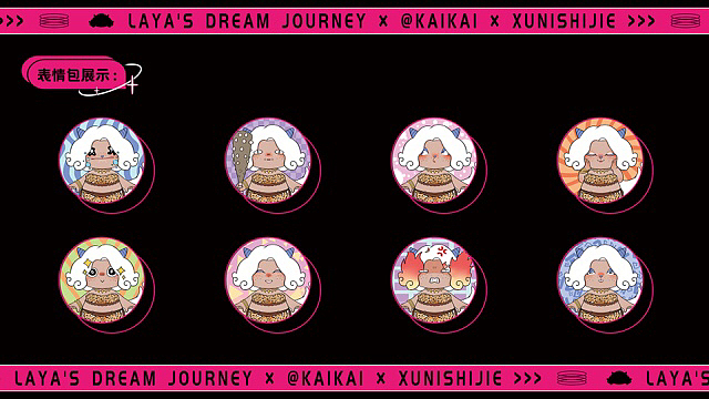 拉娅的梦幻冒险|长着狼尾巴的小羊会是什么样子的呢?