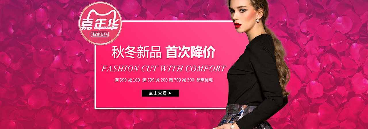 女装首页banner（图ZNDg5MjQ0MjQ=） - 运营设计 - 站酷设计师大眠zZ原创素材 - 站酷ZCOOL