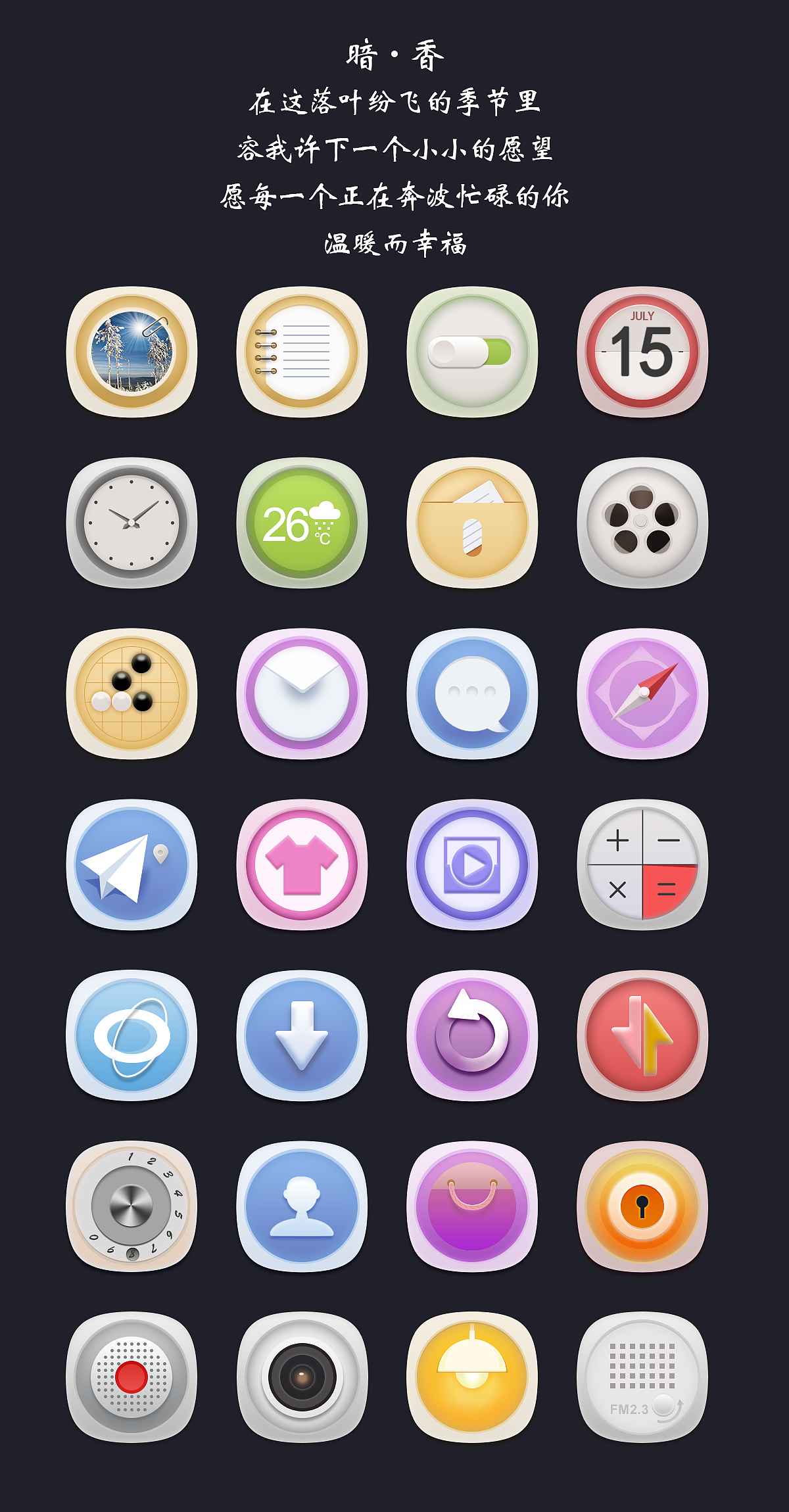 ui图标|ui|图标|艺术玩转设计_原创作品-站酷zcool