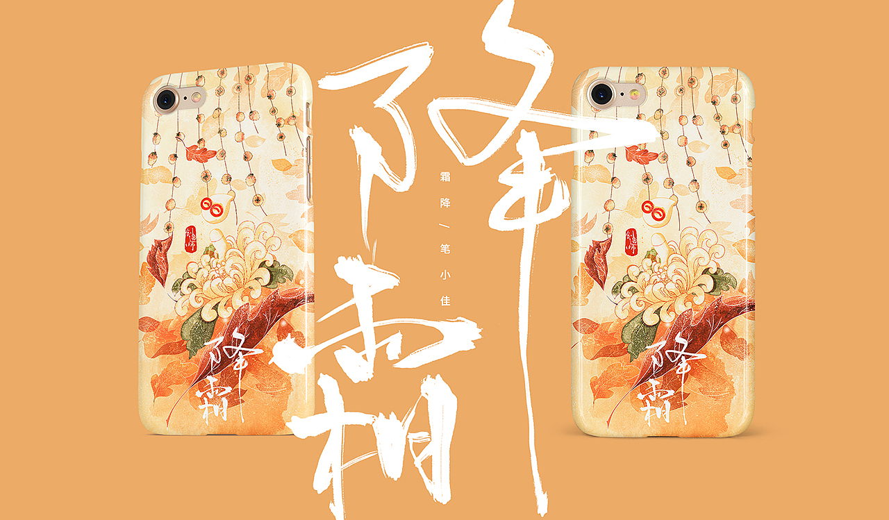 动态米小虫插画《霜降》（图ZMTgyNTE3NDE2） - 商业插画 - 站酷设计师笔小佳原创素材 - 站酷ZCOOL