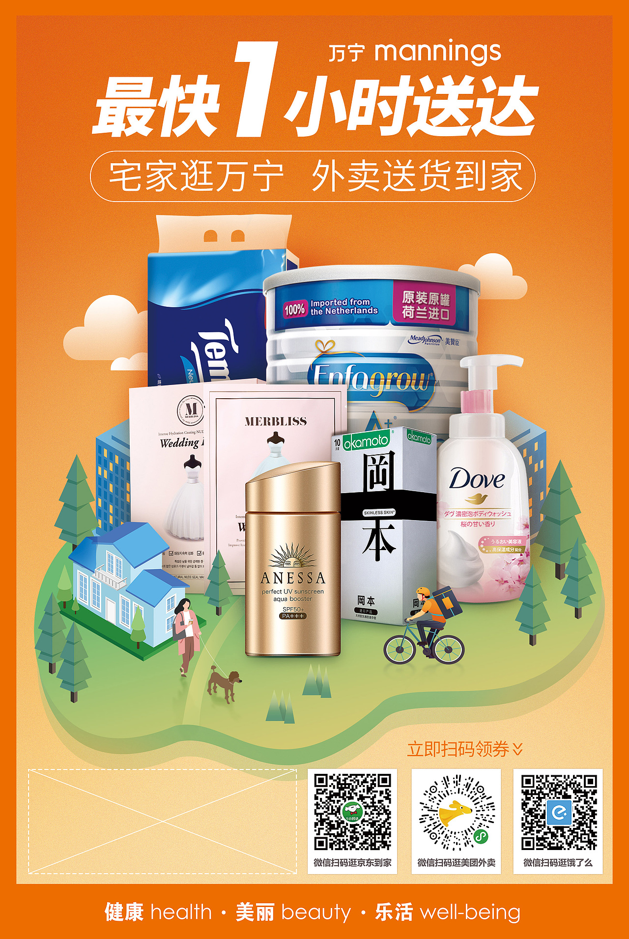 万宁dm05物料|平面|海报|汤婧瑶_原创作品-站酷zcool