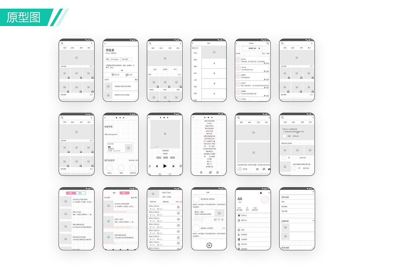 戏迷APP（图ZMjIxMzkzMDc2） - APP界面 - 站酷设计师AA安安原创素材 - 站酷ZCOOL
