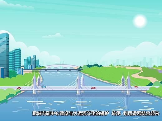 如何“保护好、传承好、利用好”大运河文化带