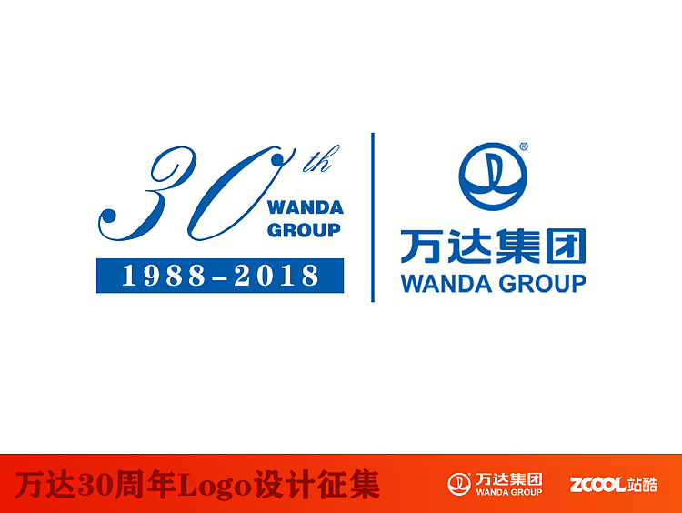 万达集团30周年logo（图ZNDk0NjM1MzY=） - Logo - 站酷设计师晨露de璐原创素材 - 站酷ZCOOL