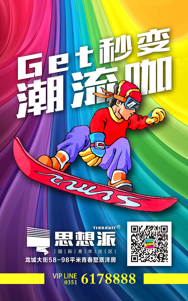 思想派房地产广告海报平面设计展示炫酷卡通房地产视觉设计网络时尚用语VI应用重阳节传统节日（图ZNjA4NzQzMzY=） - 海报 - 站酷设计师子洋君Kingsley原创素材 - 站酷ZCOOL