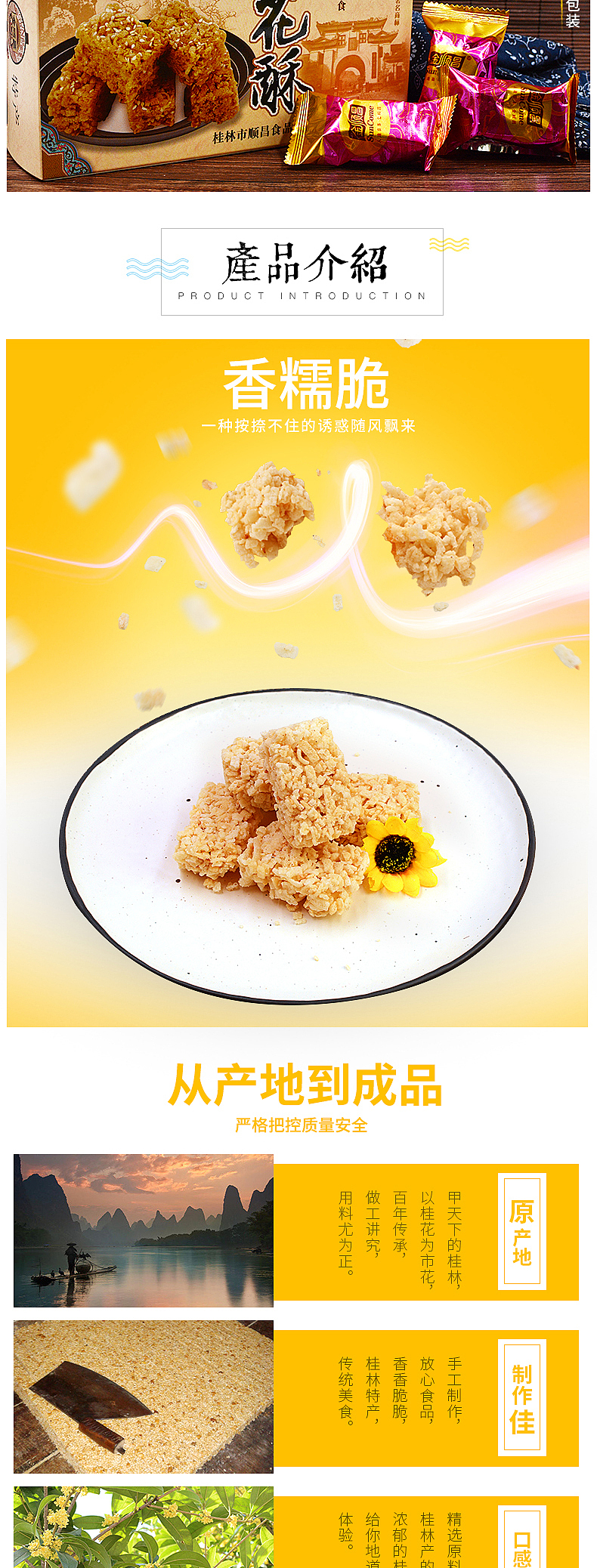 桂花酥（图ZODAyMzc2MjA=） - 电商 - 站酷设计师小王富贵原创素材 - 站酷ZCOOL